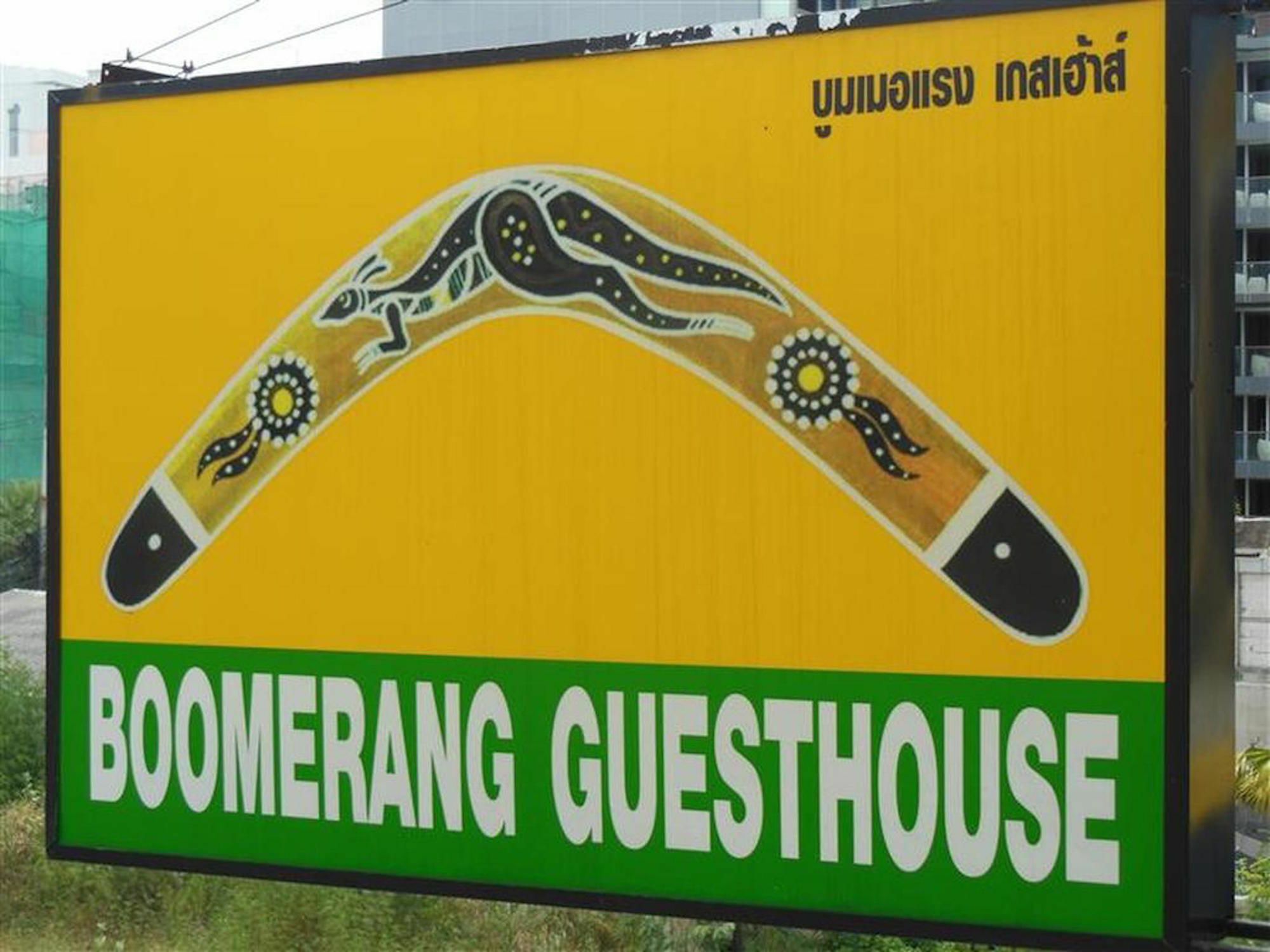Boomerang Guesthouse And Bar Pattaya Zewnętrze zdjęcie